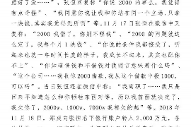 同心讨债公司成功追讨回批发货款50万成功案例